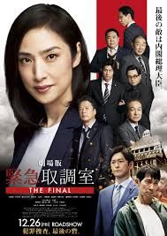 紧急审讯室剧场版(全集)