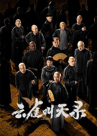 云雀叫天录(全集)
