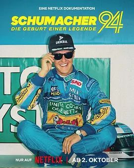 舒马赫1994：传奇诞生(全集)