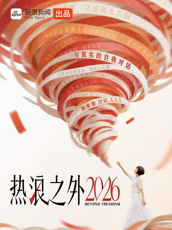 热浪之外2026(全集)