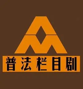 普法栏目剧2011年(全集)
