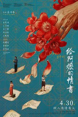 给阿嬷的情书(全集)